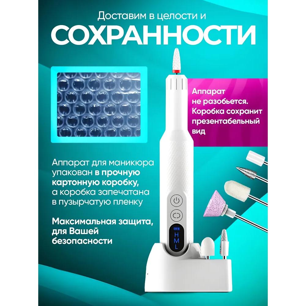 Профессиональный аппарат для маникюра и педикюра, беспроводной / набор с 12 фрезами