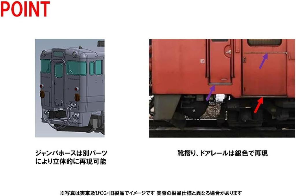 TOMYTEC TOMIX N gauge JNR Kiha 40 2000 series T 9473 model railroad diesel railcar