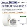 Совместимая с Brother пищевая этикетка шириной 40 мм x 40 мм [Label Farm] RD-U08J1 (3 рулона) ТД-2130Н / ТД-2130НСА (3 рулона)