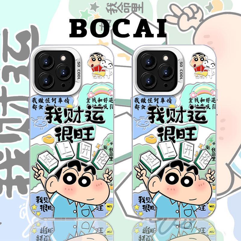 Мне очень повезло. Xiaoxin подходит для чехла iPhone 16promax 15 цветной серебристый матовый 14 милый мультяшный 13 жесткий.