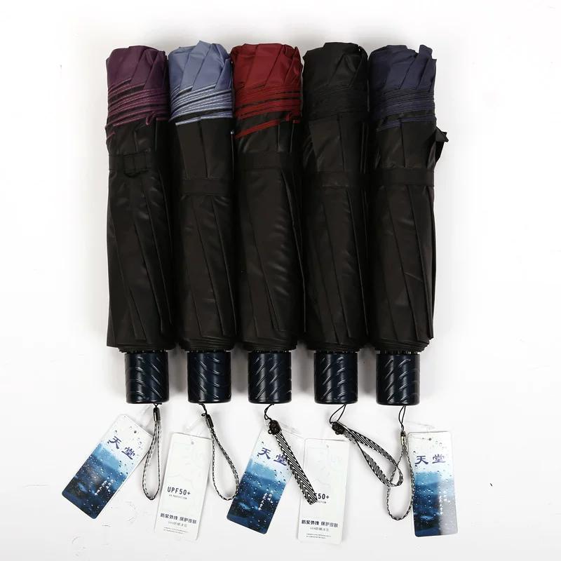 Paradise Umbrella Sun Protection Folding Umbrella Oversized Umbrella Three-Person Sun Umbrella Men and Women Double Black Glue Sun Umbrella UV
