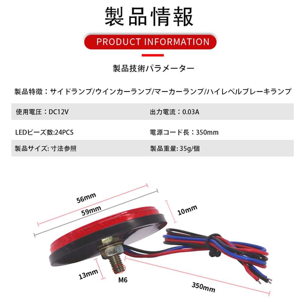 LED Reflector Reflector Round Trailer Side Marker Rear Marker Turn Signal Tail Lamp Red Set of 2