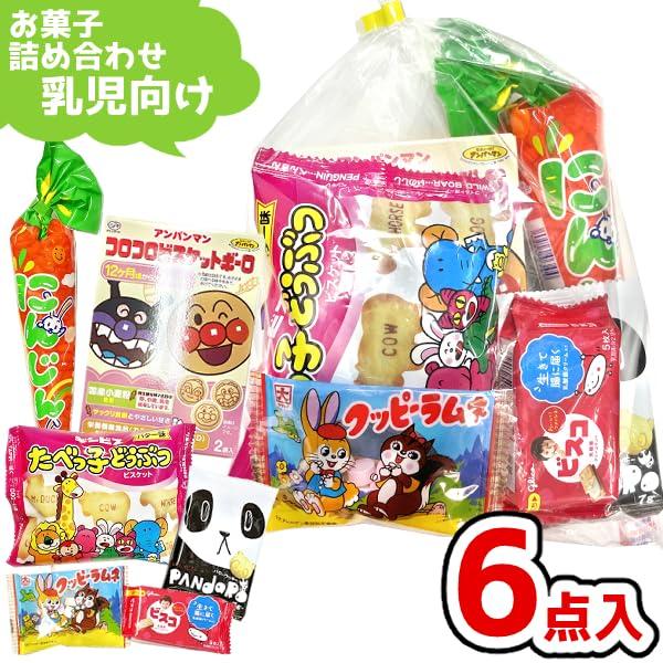 Для Ассорти упаковано в слева для вас питомник упаковано в слева для рекламного индивидуально Сладости Склад (Y420 младенцы) конфеты, набор из 6 предметов, пакеты,