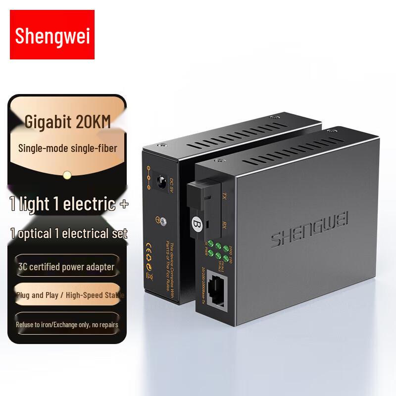 Медиаконвертер Shengwei для оптоволокна