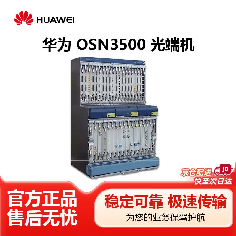 Huawei OSN3500 Optical Transmission Equipment