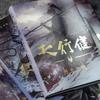 Трилогия Воли Небес: Полное Пересмотренное Издание Набор из 6 книг