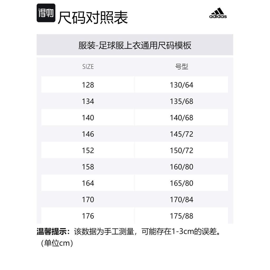 adidas Мужские белые футболки для футбола Умеренные EH6103