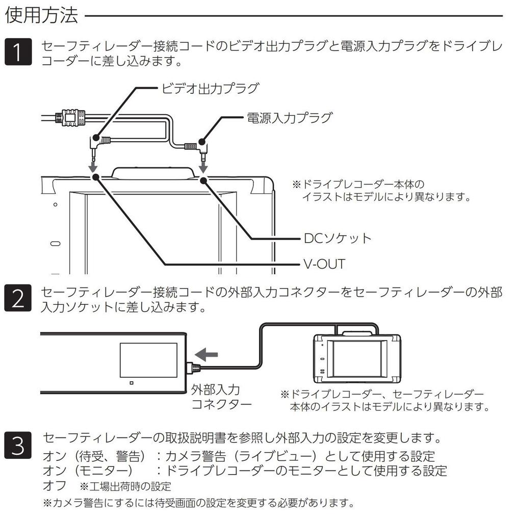 CELLSTAR Drive Recorder Connection Radar Detector Connection DC for 12V Vehicles Only GDO-12 Cord, Cord, 3-Prong Plug, 0.8m,