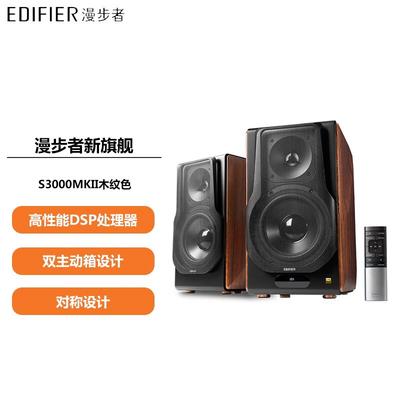 Беспроводные Hi-Fi полочные колонки Edifier S3000MKII Штекер CN (адаптер в комплекте) (Китайская версия)