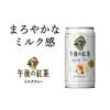 Kirin Afternoon Tea Молочный чай 185г 20 бутылок Черный чай Чай Банка Чай со льдом