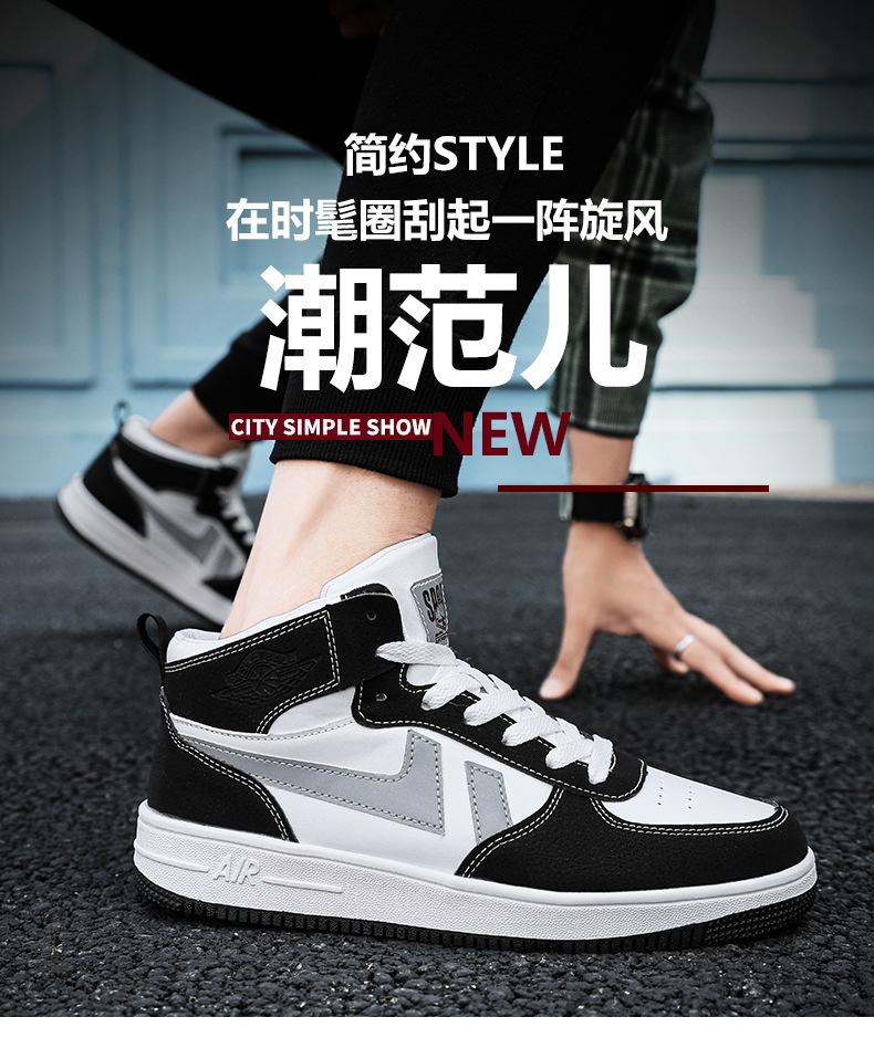 Guochao Men's Shoes 2024 Spring Casual Sports Shoes Air Force Board Shoes Fashion No. 1 Versatile Basketball High-top Shoes
