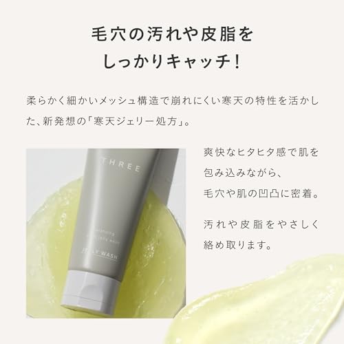 THREE Facial Cleanser Balancing Stem Jelly Wash 100g