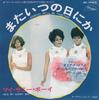 7-дюймовая пластинка DIANA ROSS THE SUPREMES Someday JET1940 MOTOWN 1970 Япония SoulFunk Б/у