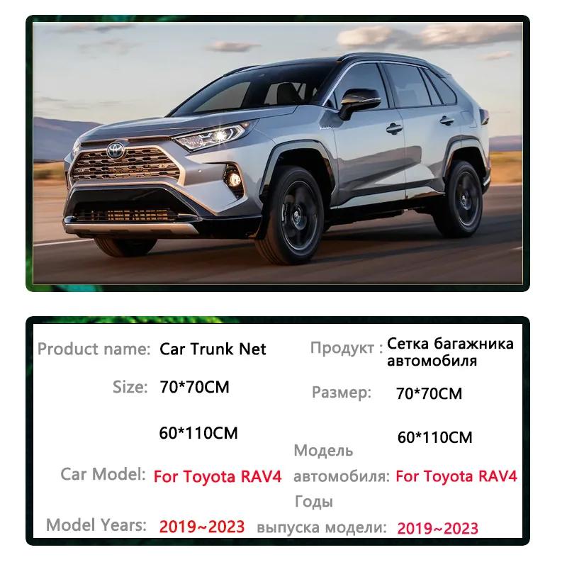 Сетка в багажник для Toyota RAV4 RAV 4 Plug-in Hybrid GR Sport LE XLE XA50 2019 2020 2025 2025 2025 Аксессуары Органайзер для багажа