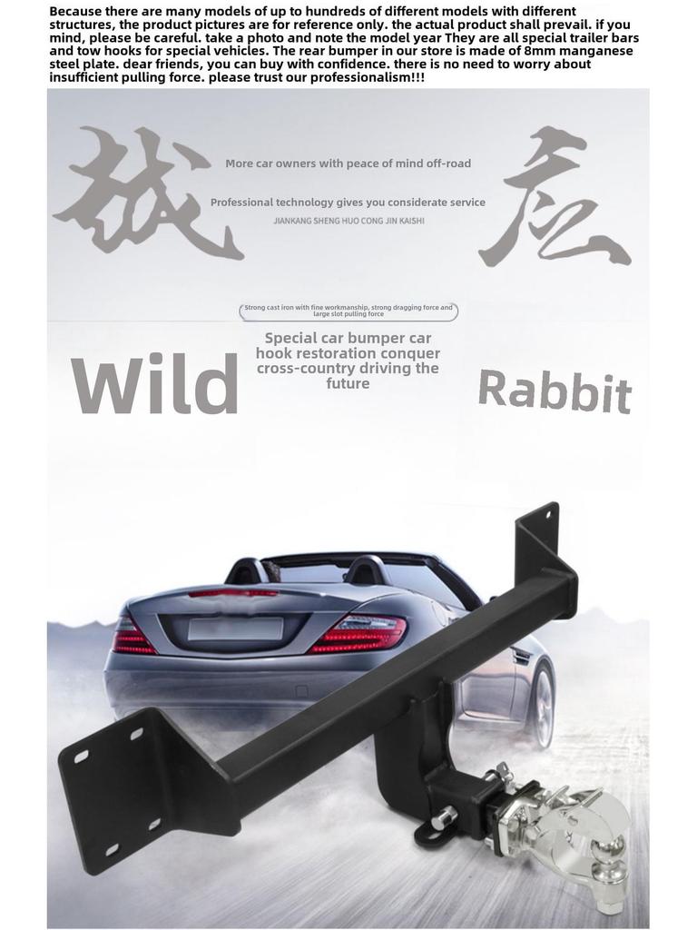 Совместимые буксировочные крюки и буксировочный фаркоп для моделей Roewe RX5, RX8 и W5 (Задний)
