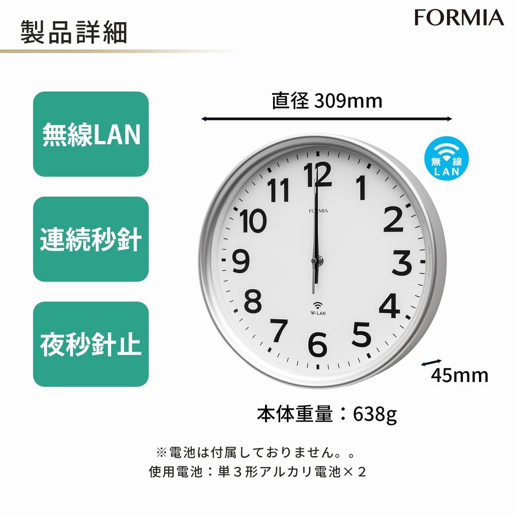 Formia Настенные беспроводные LAN-часы, бесшумные, с заменой батареи, ночные, с секундной стрелкой, совместимые, диаметр 30,9 см, работа, уведомление, остановка, аналоговые,