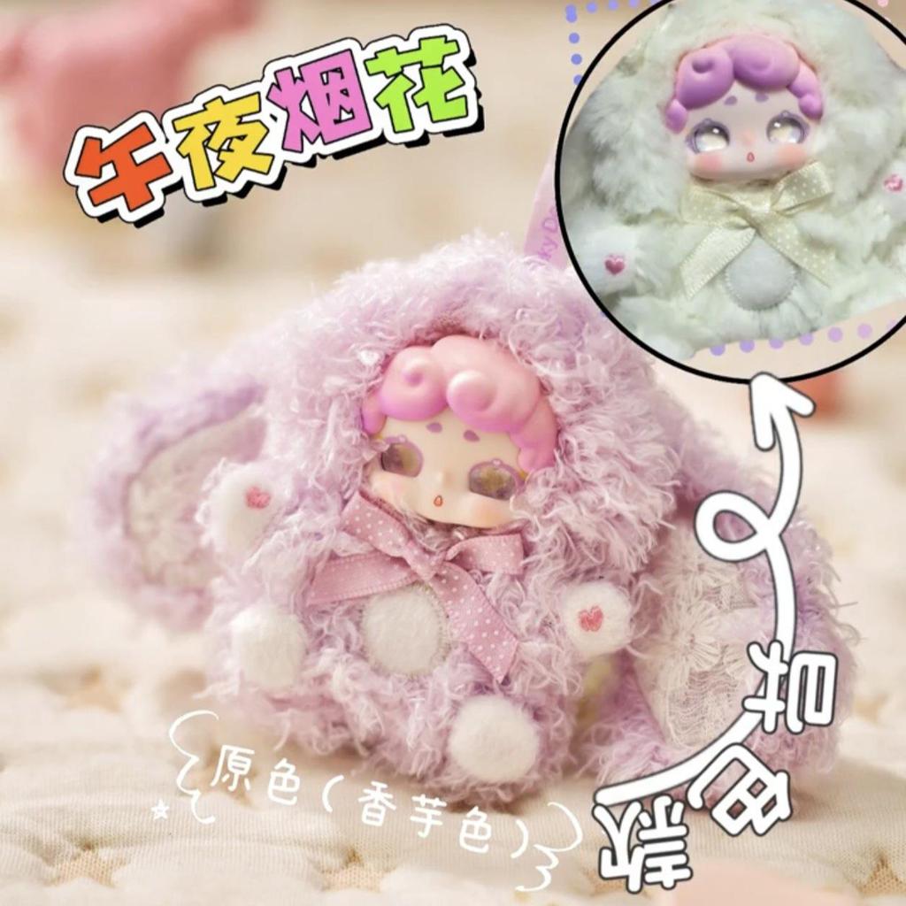 LuckyDeerNai Спокойной ночи, маленький кролик, детская плюшевая фигурка-подвеска из слепой коробки - Подарок-сердечко, четвертое поколение