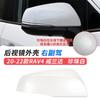 1PC For Toyota RAV4 RAV 4    Car Side Mirror Lower Base Cover Cap Frame Rearview Mirror Lens Glass