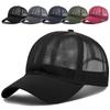 Adjustable Summer Baseball Cap Quick Dry Outdoor Sports Hats For Man Women Unisex