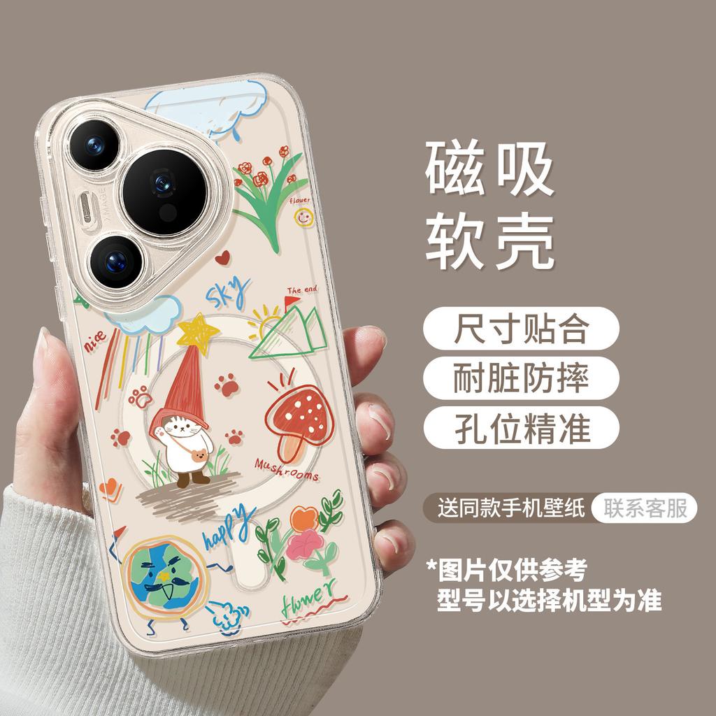 Mobile phone case with bracket is suitable for Huawei pura90promax graffiti cat 80ultra magnetic suction 70 + summer cover.