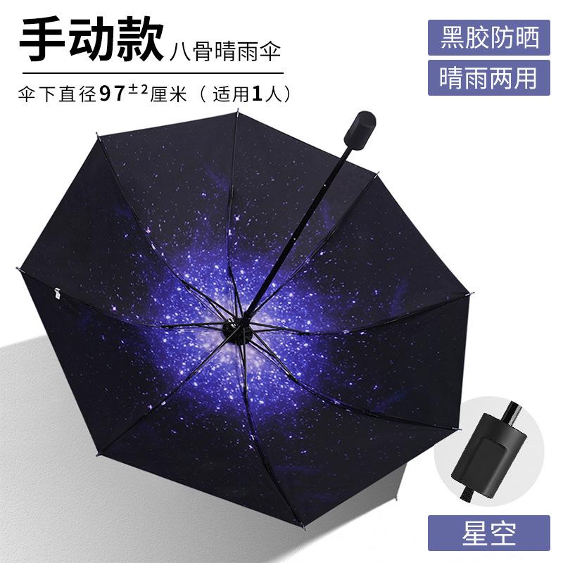 Creative Graffiti Umbrella Sun Umbrella Vinyl Parasol Sun Protection UV Protection Umbrella
