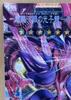 Yu-Gi-Oh! Карточная игра Yu-Gi-Oh! Супер Фотоновый Дракон Фотоновый Вой [trc-107019] Звезда Галактики - [Overframe ]