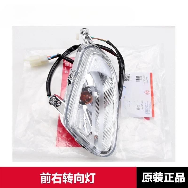 Motorcycle Front Turn Signals Indicator Lamp Blinker Lens Cover for SYM Fiddle 4/5 125 150