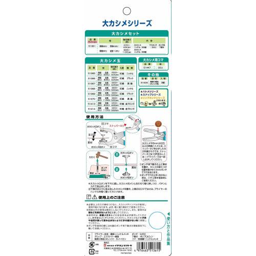 Ichinen TASCO Ichinen Access FAMILY TOOL Large Crimping Pliers Set, 9mm, 51361