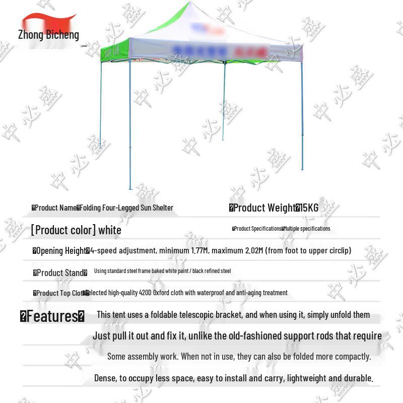 Promotional Folding Four-Legged Canopy Tent