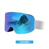 Ski glasses high definition field of vision men and women with the same outdoor ski goggles