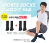 Phiten Sports Socks 5 Fingers Pairs Black Semi-long (2 St) 22-24cm