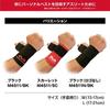 Yakult Tetsuto Favorite McDavid Wrist Wrist Supporter M4511N Strap Wrist Support Tetsuto Yamada High School Baseball Player No Logo Left and Right Use