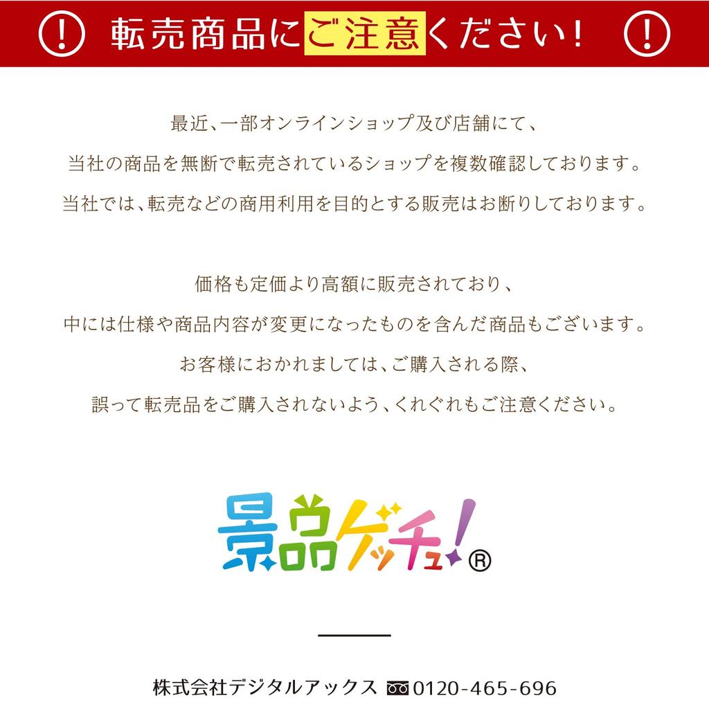 Prize Panel Dashi Chazuke Catalog Set Single Prize Get a Prize (Luxurious 3-piece Set) [After-Party/Bingo/Golf Competition/Wedding]