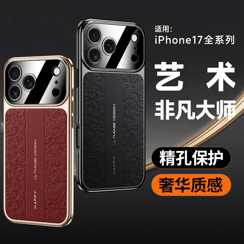 Применимо к iPhone17ProMax чехол для мобильного телефона с узором дракона Apple 16/15pro улучшенный защитный чехол из гладкой кожи в национальном стиле