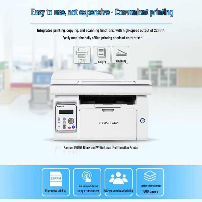 Pantum M6556 Mono Laser Multifunction Printer with ADF CN plug (adapter included)