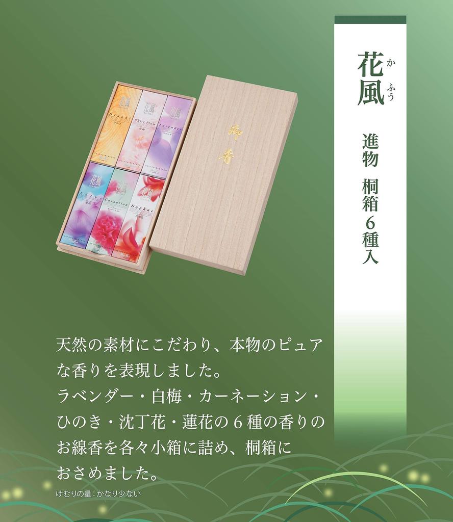 Подарочная коробка Nippon Kodo Hanakaze, павловния, 6 видов