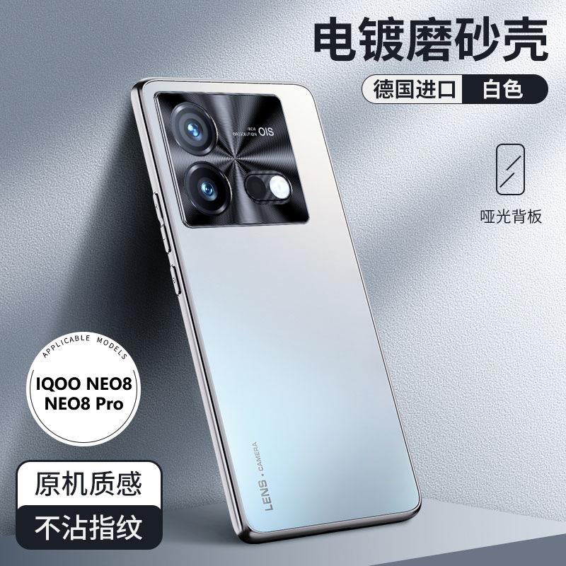 Применимо к чехлу для мобильного телефона iQOONeo1, новый iQOO neo1pro полностью закрывающий противоударный улучшенный матовый ультратонкий защитный чехол i