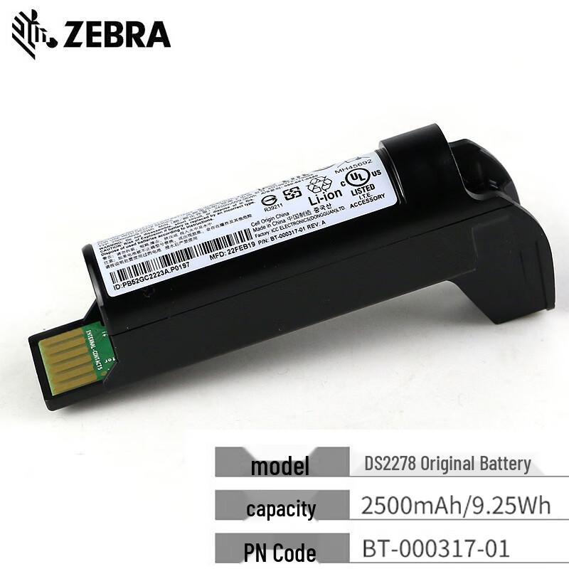 Zebra/Symbol/Motorola Scanner Accessories: Data Cables & Batteries