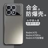 Подходит для чехла мобильного телефона Redmi K11 Supreme Edition, новый Pro из матового алюминиевого сплава со встроенной защитной пленкой для камеры, полностью закрывающий чехол.
