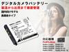 Lower Japan Standard Compatible with FUJIFILM FinePix Series Compatible of Rechargeable Lithium Ion [PSE Inspection] NP-50 NP-50A [Set 2]