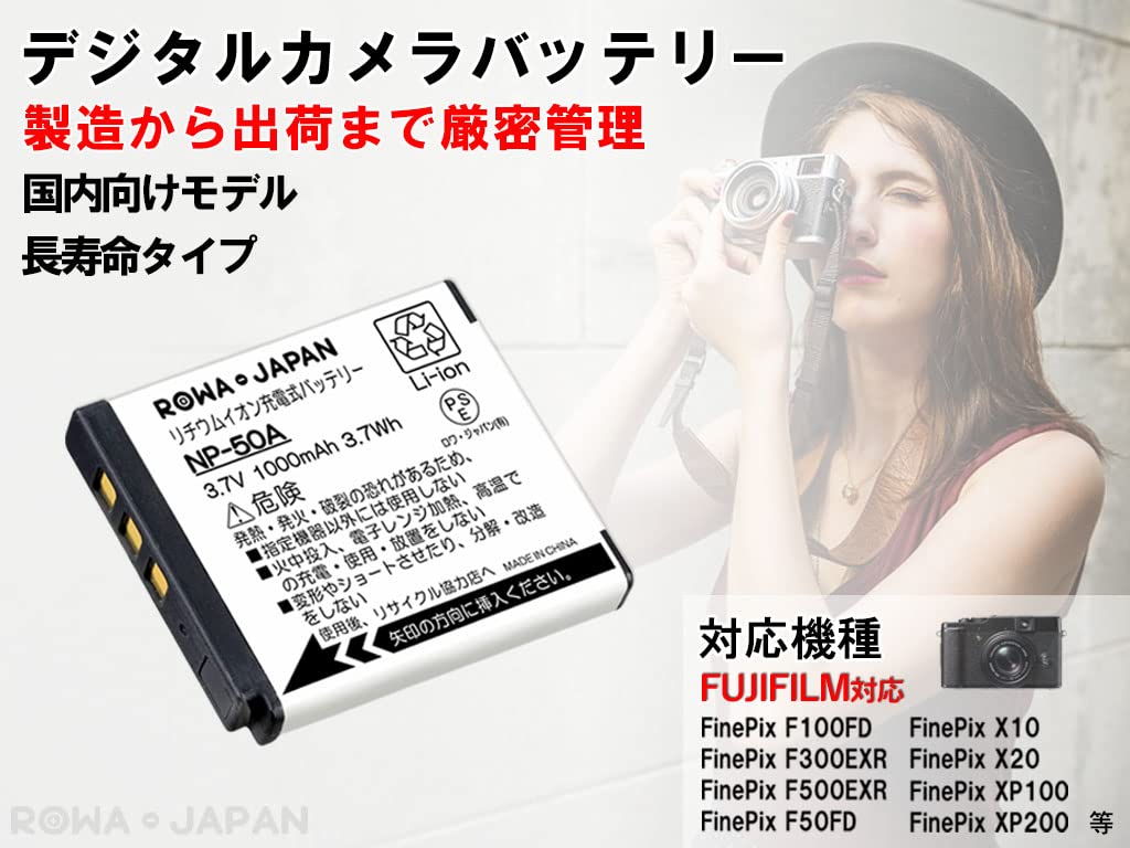 Lower Japan Standard Compatible with FUJIFILM FinePix Series Compatible of Rechargeable Lithium Ion [PSE Inspection] NP-50 NP-50A [Set 2]