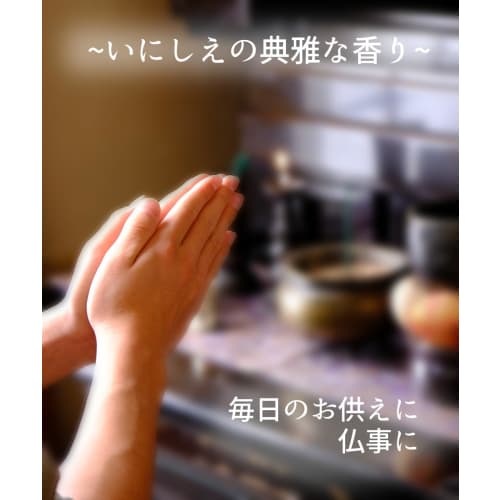 Kumano Incense: Sandalwood, Agarwood, and Borneo Incense Sticks, Made with Natural Kumano Kodo Fragrant Wood, Soothing Aroma, Perfect for Offerings, M