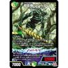 Duel Masters DM24RP2 7/75 Super Sorrowful Tree Shinbelom (VR Very Rare) Royal Road Volume 2 Kaiser of Hyper Dragon (DM24-RP2)