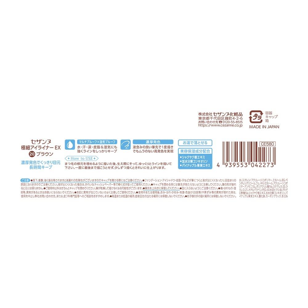 Cezanne Eyeliner EX 20 Brown Liquid Highly Pigmented Ultra-Fine 0.48ml Eyeliner, Waterproof, Moisture-Proof,