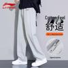 Li-Ning Men's Straight-Leg Casual Sports Pants