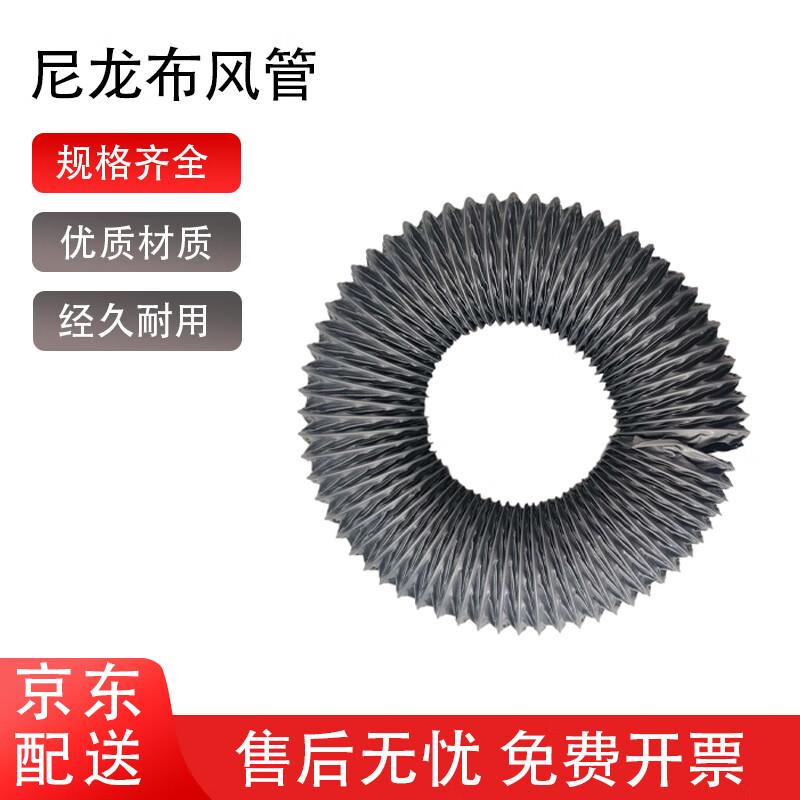 Нейлоновая ткань Гибкий воздуховод