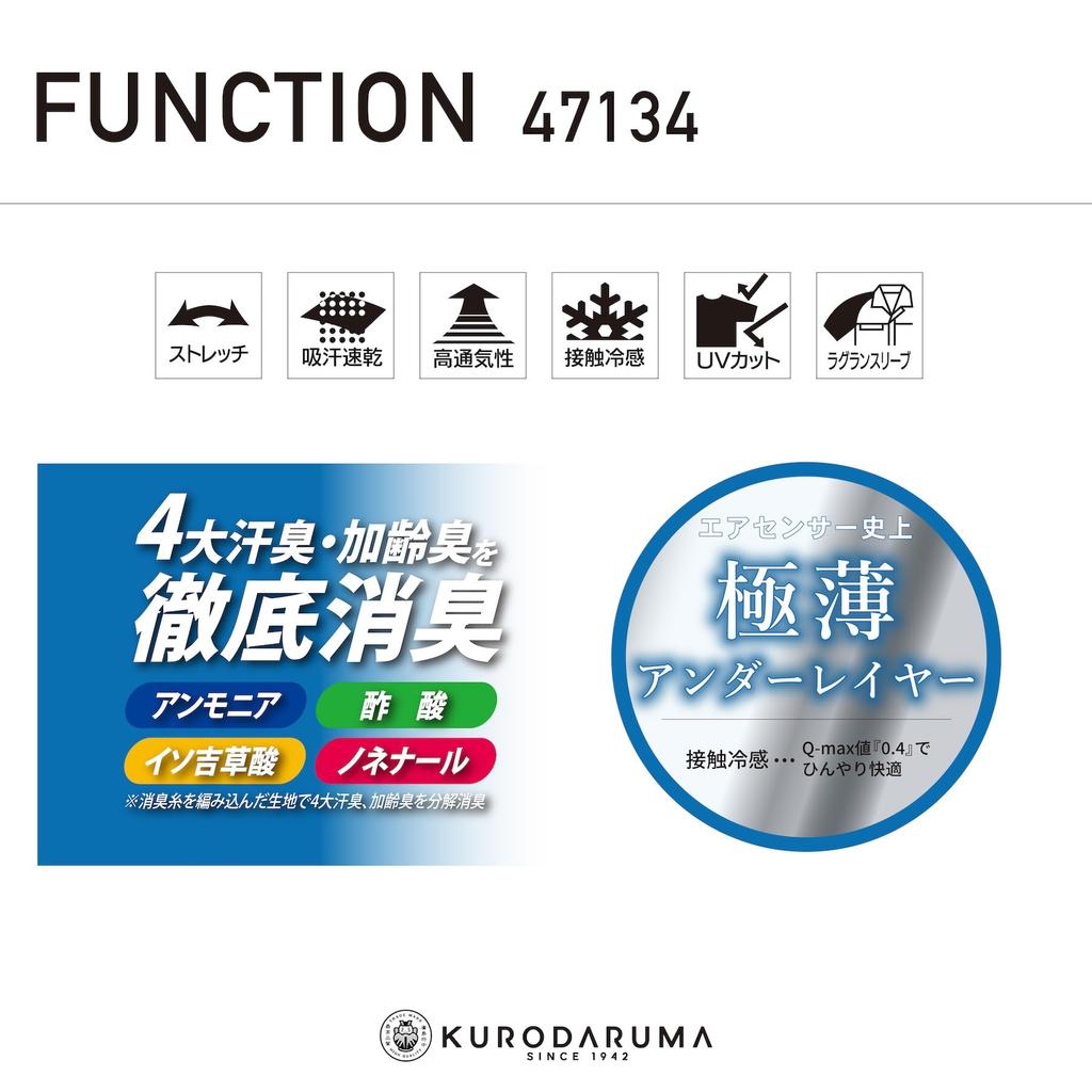 Kurodaruma Long Sleeve Underlayer Meisai Black Men's 47134,