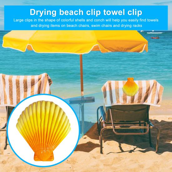 Зажимы для пляжных полотенец Ветрозащитный дизайн в виде ракушки и раковины Прочный портативный простой в использовании сушилка Прищепки для одежды