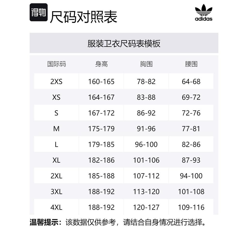 adidas Полосатый джемпер с длинным рукавом JL8364