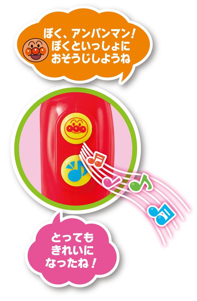 AGATSUMA Получайте удовольствие от уборки вместе с 2WAY Talking Cleaning! 3 года и Anpanman! [2023] (Целевой возраст старше)